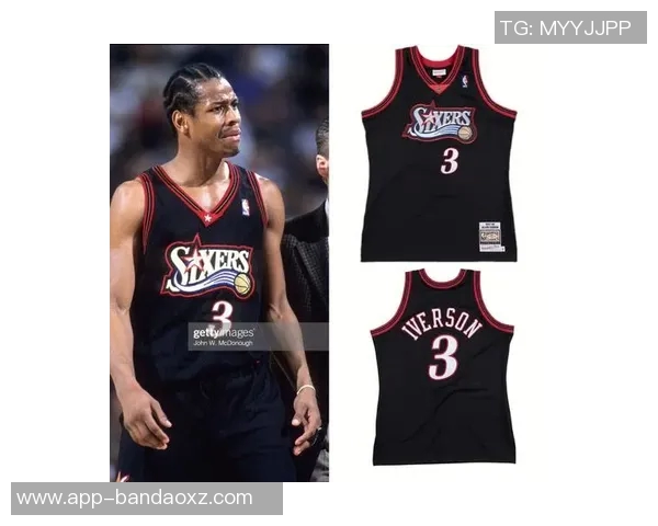追梦之旅：76人黑色复古球衣唤醒艾弗森传奇记忆GOAT之争再度升温