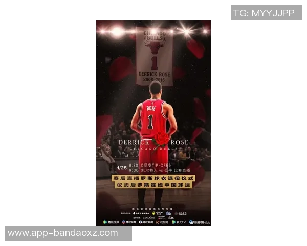 怀念罗斯的辉煌岁月公牛传奇1号球衣退役令人唏嘘