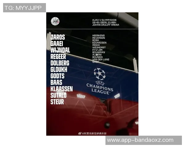 阿贾克斯欧冠前两轮全败创12赛季以来新低球队状态堪忧 阿贾克斯欧冠前两轮全败创12赛季以来新低球队状态堪忧